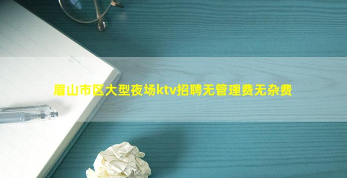 三亚KTV招聘